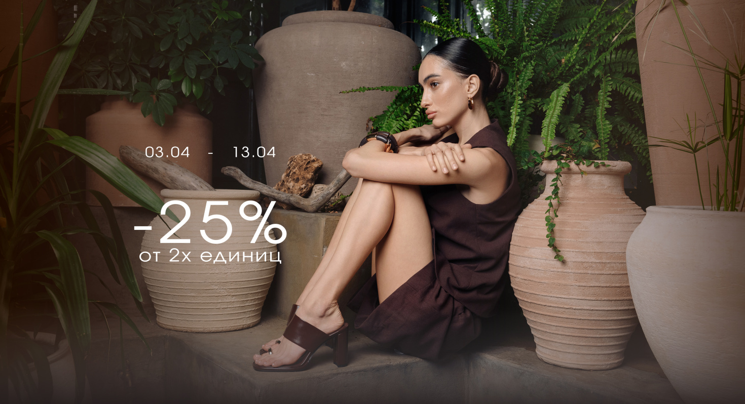 25% от 2-х единиц на НК