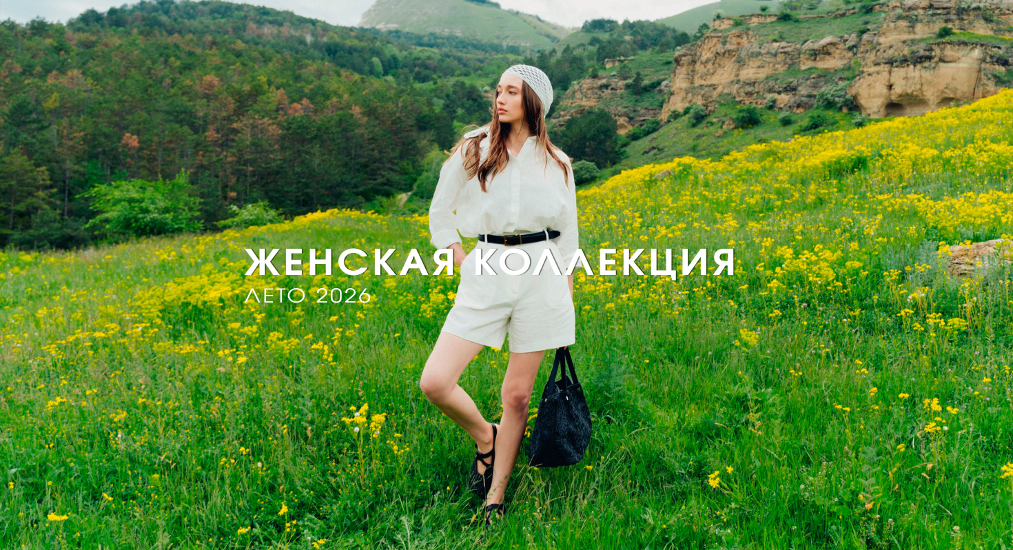 Жен.коллекция
