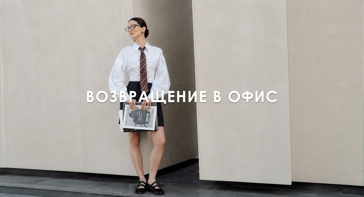Главный (лето новинки)