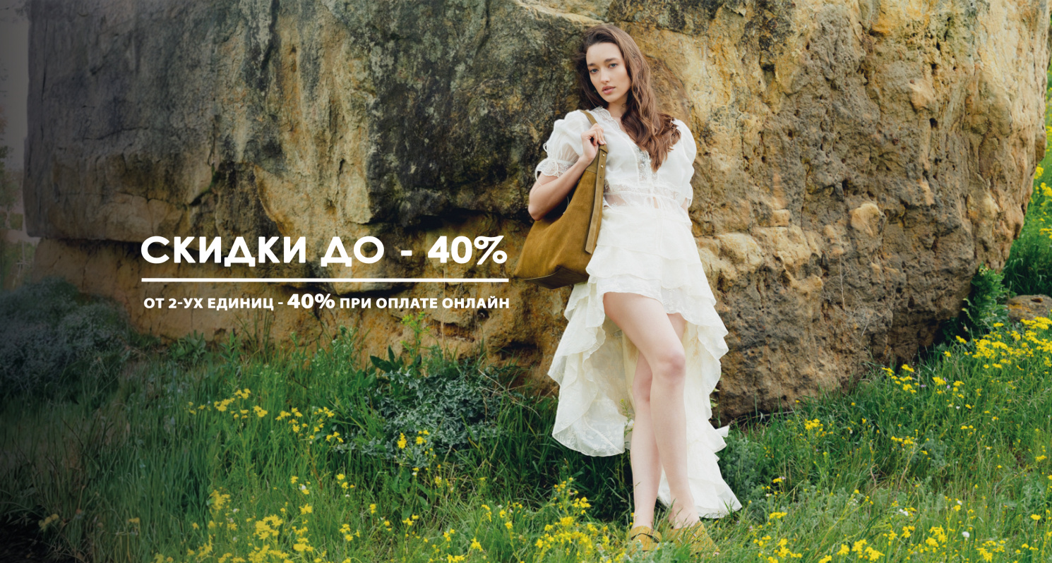 30% скидка