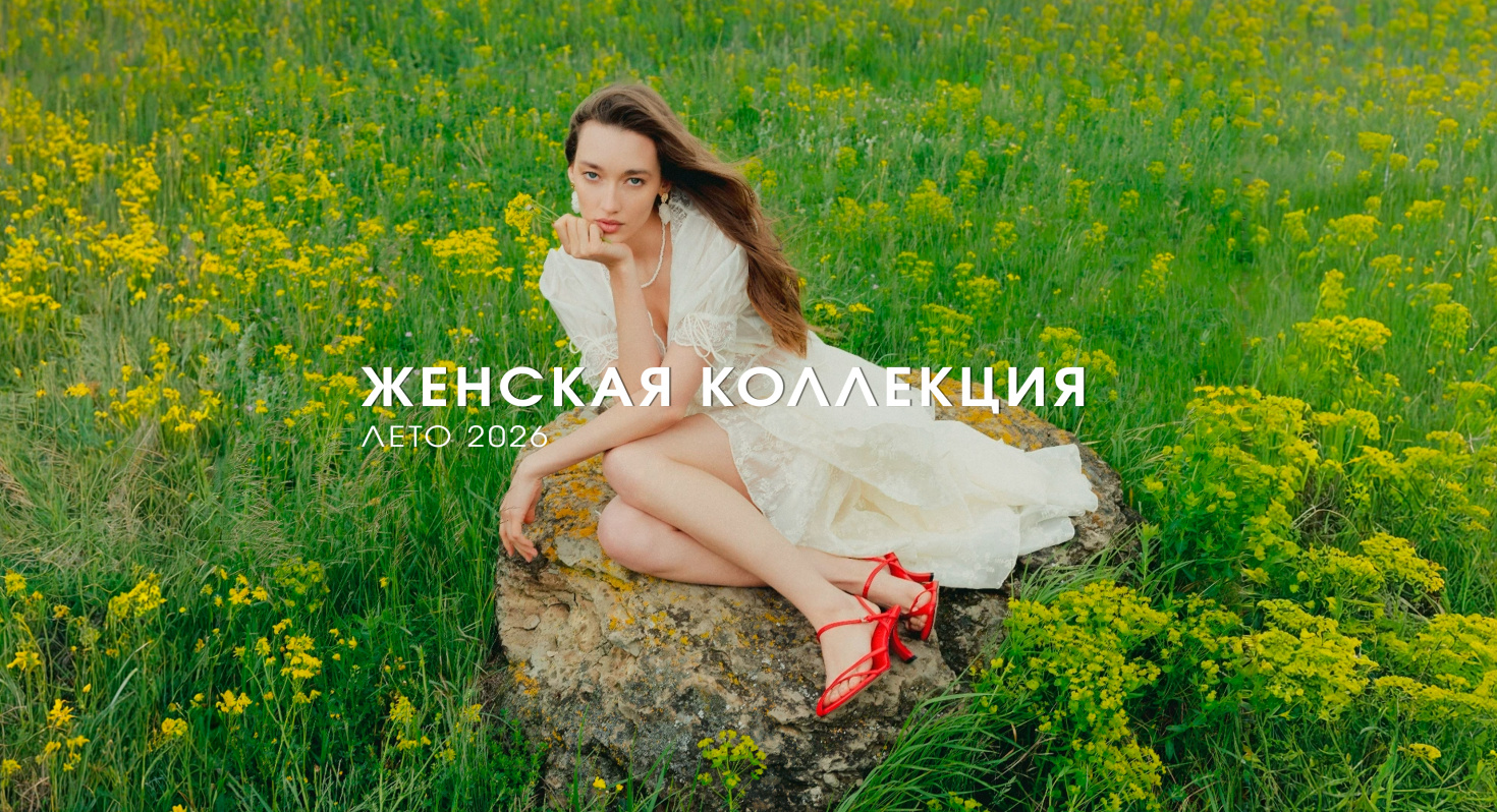 Жен.коллекция
