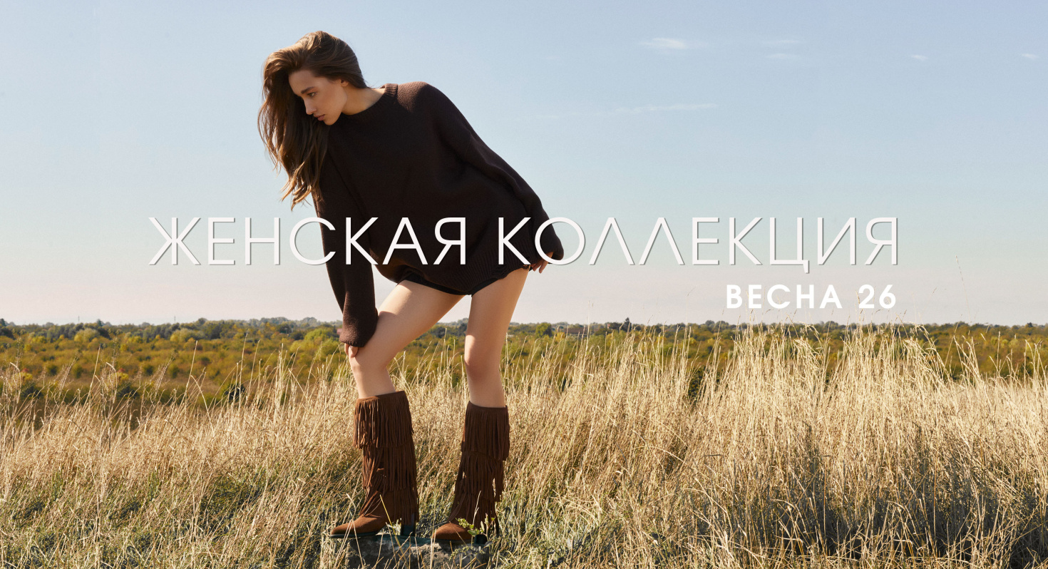 Жен.коллекция