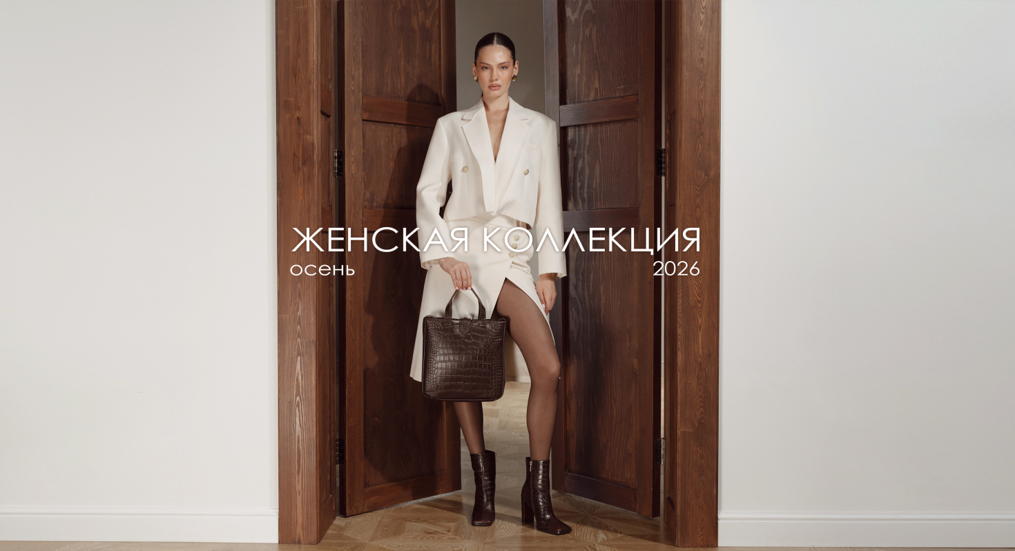 Жен.коллекция